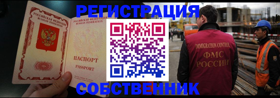 временная регистрация гарантия в Свирске